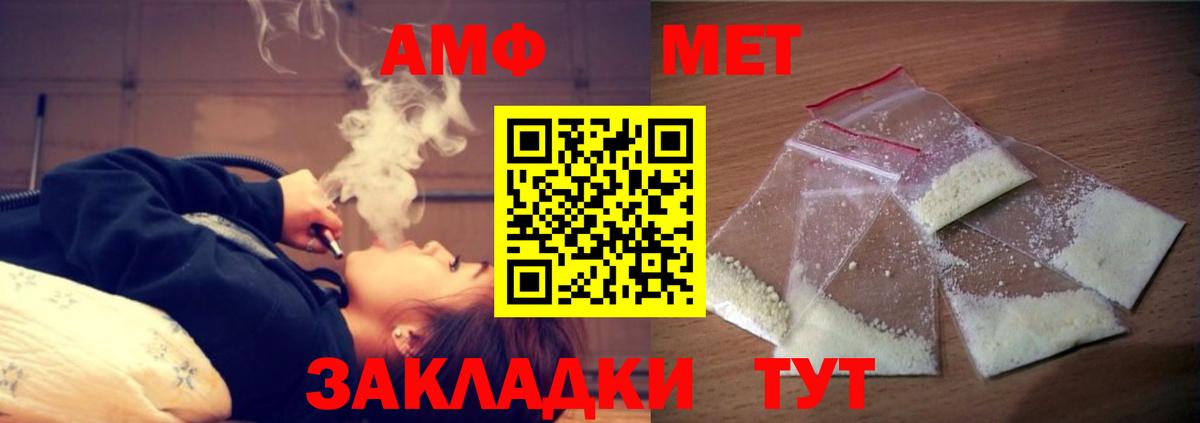 АМФЕТАМИН Розовый  Вход с VPN  Амфетамин  Донской  АМФ 