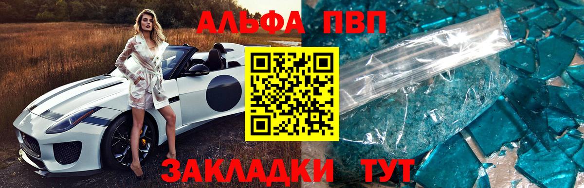 Alpha PVP VHQ Донской