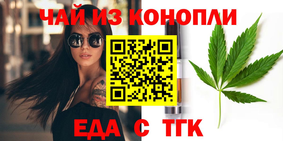 Донской  Cannafood конопля  Вход с VPN 