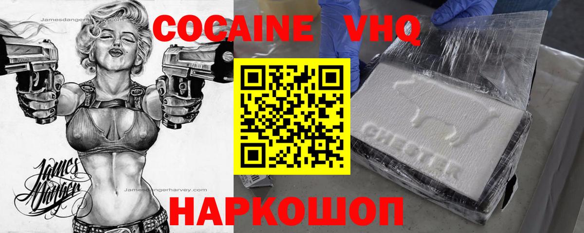 Cocaine VHQ Донской