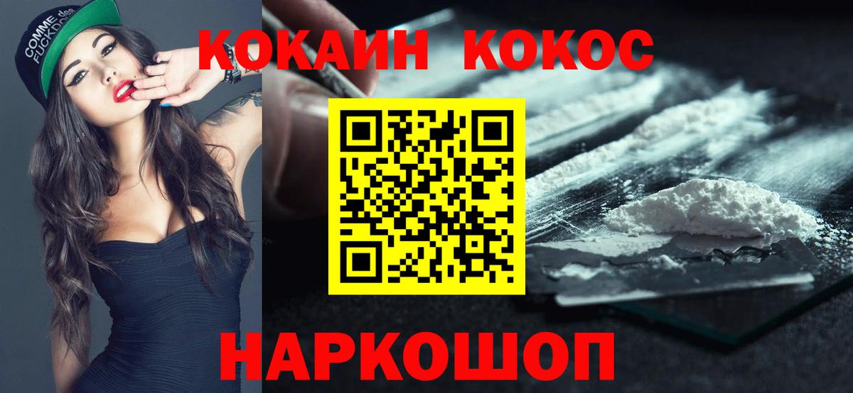 COCAIN FishScale  Вход с VPN  Донской  Кокаин  КОКАИН Эквадор 