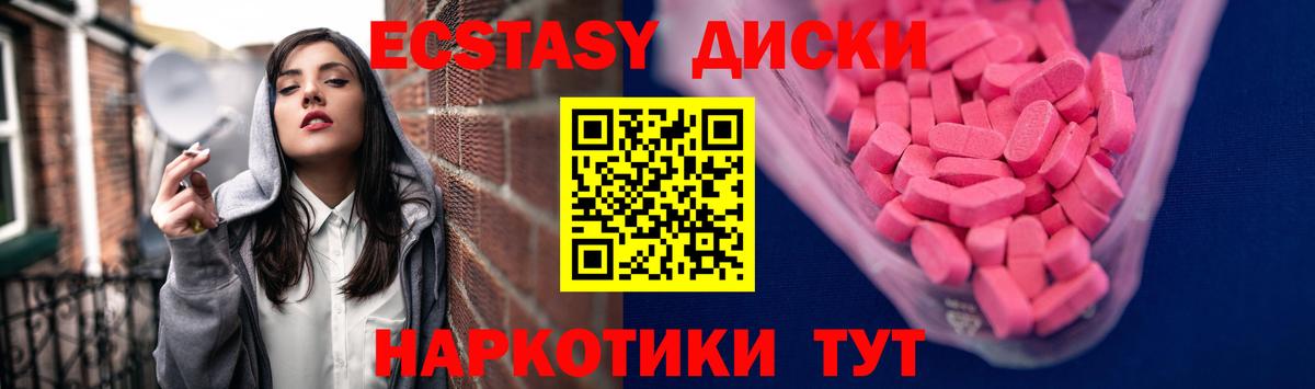 Экстази ешки  ЭКСТАЗИ  Ecstasy VHQ  Донской  МЕГА ONION  Вход с VPN 