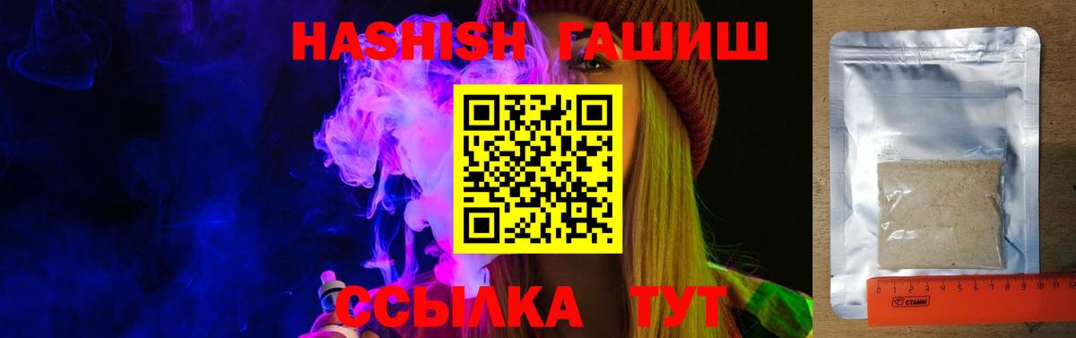 Донской  Гашиш гашик  ГАШ  Вход с VPN 