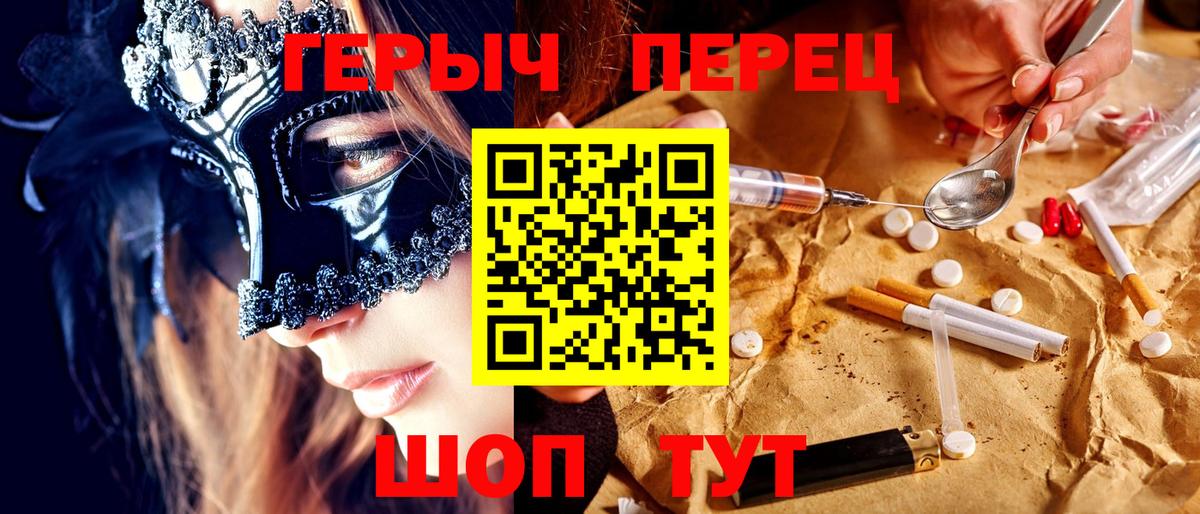 Героин хмурый  ГЕРОИН  Донской  Вход с VPN 