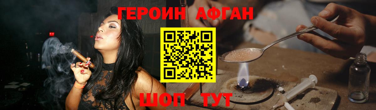 Героин VHQ Донской