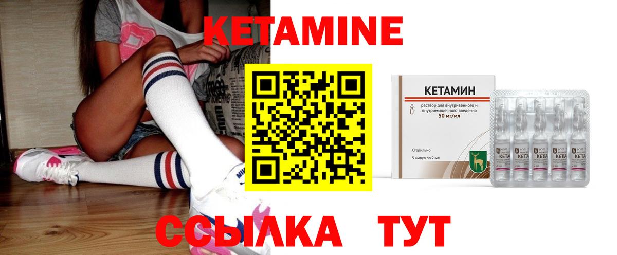 Донской  КЕТАМИН VHQ  Вход с VPN  Кетамин ketamine 