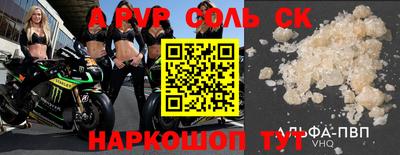 альфа пвп VHQ Малгобек