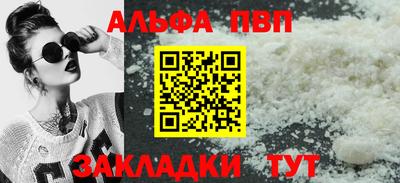 альфа пвп VHQ Малгобек