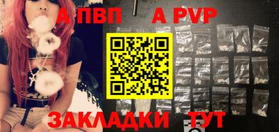 альфа пвп VHQ Малгобек