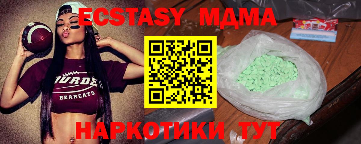 MDMA VHQ Донской