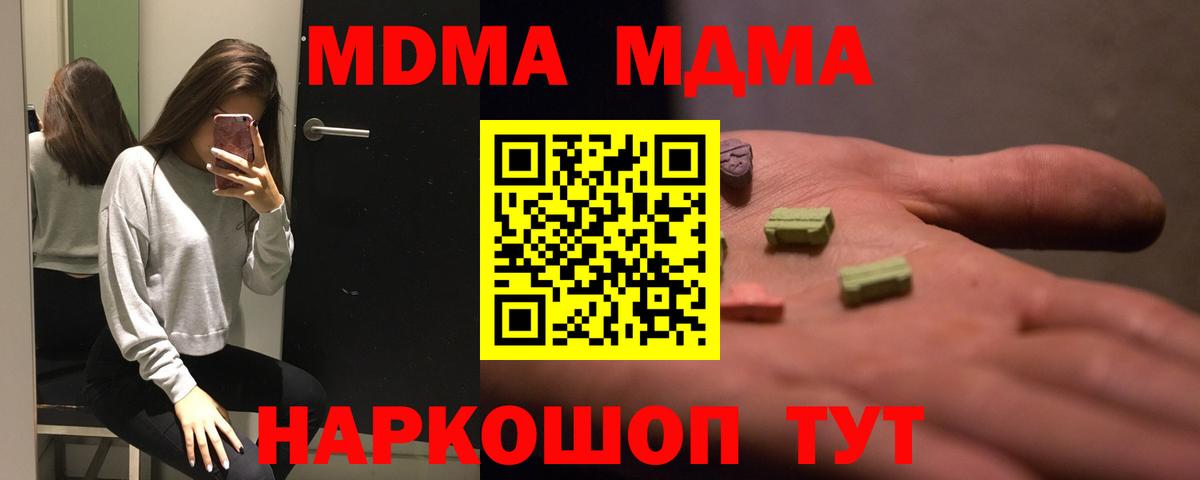 MDMA молли  MDMA  MDMA crystal  Донской  Вход с VPN 