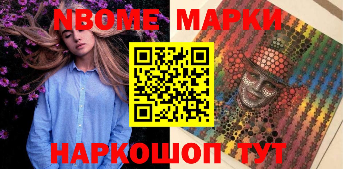 Донской  Марки 25I-NBOMe  Вход с VPN  Наркотические марки 1,8мг  Наркотические марки 1,8мг 